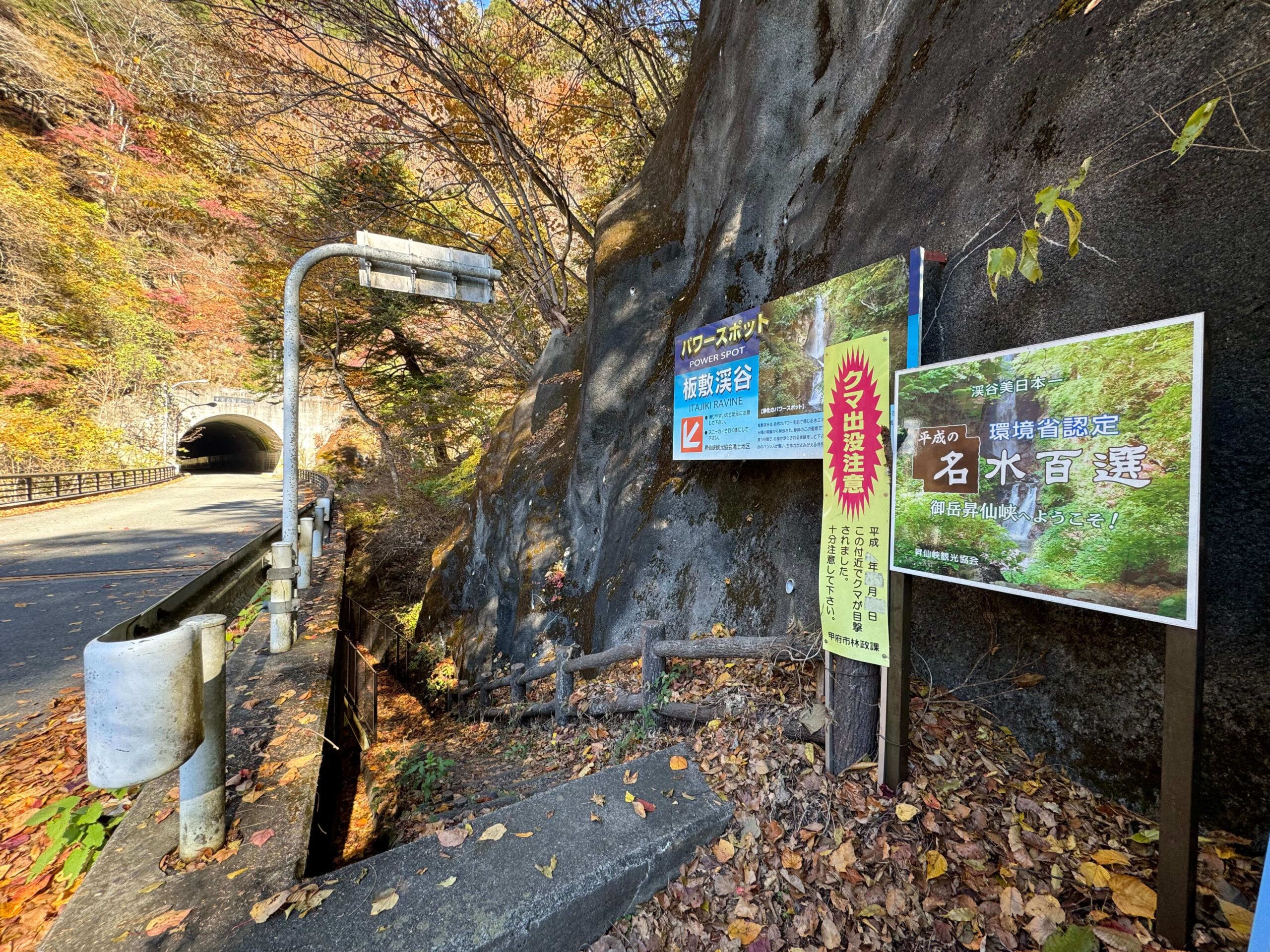 山梨縣板敷溪谷與瀑布秘境秘境