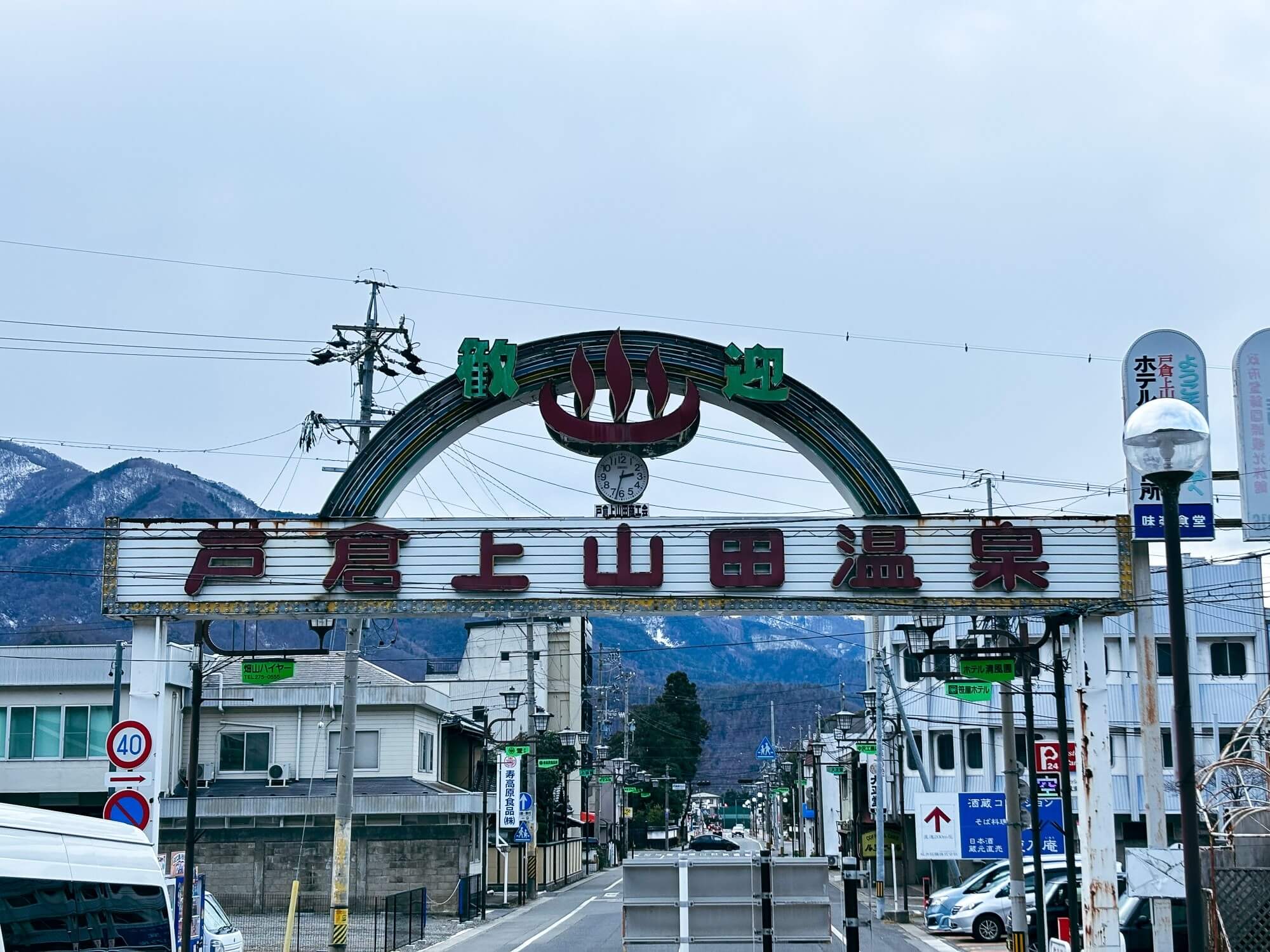 信州千曲観光局戶倉上山田溫泉體驗各式復古湯屋