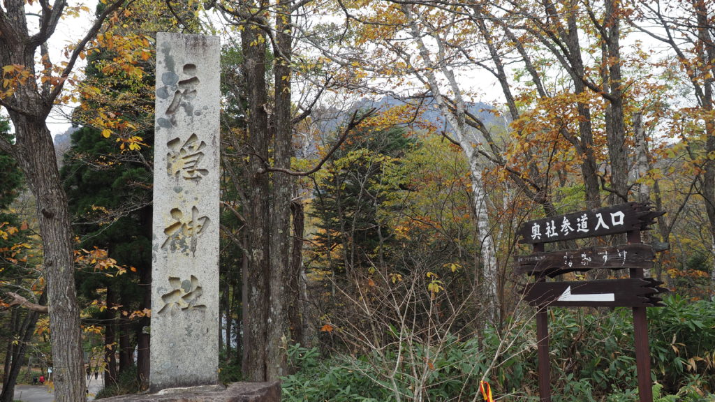 日本 長野 戶隱 神社 山岳 自然 BreatheTOKYO