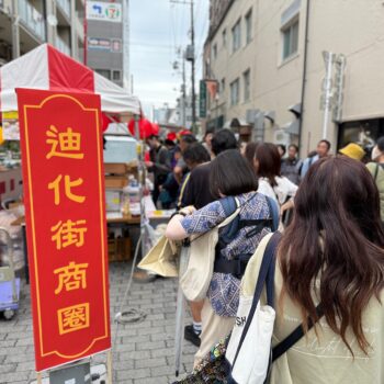 大稻埕迪化街與高圓寺純情商店街台日雙向交流