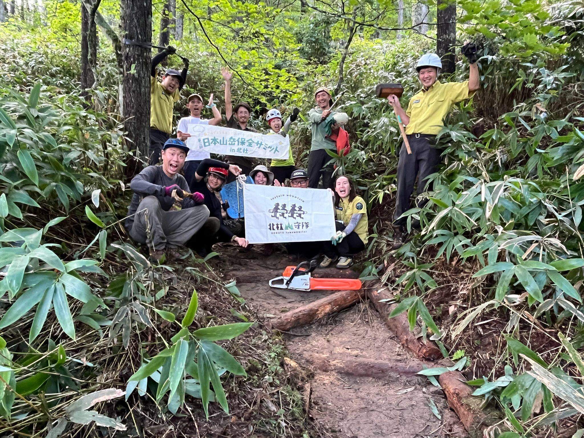 與北杜山守隊共同體驗登山道修復