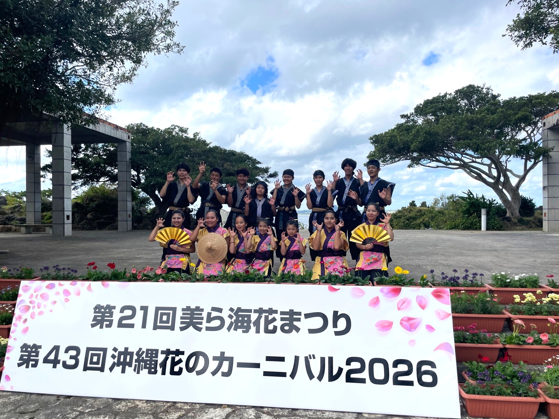 第21屆美麗海洋花卉節－沖繩花卉嘉年華於海洋博公園開幕