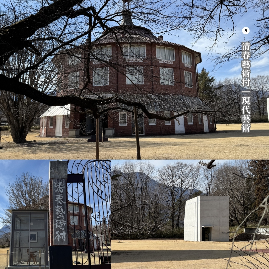 清春藝術村建築外觀與安藤忠雄光之美術館——山梨縣北杜市融合當代藝術與自然景觀的藝術園區