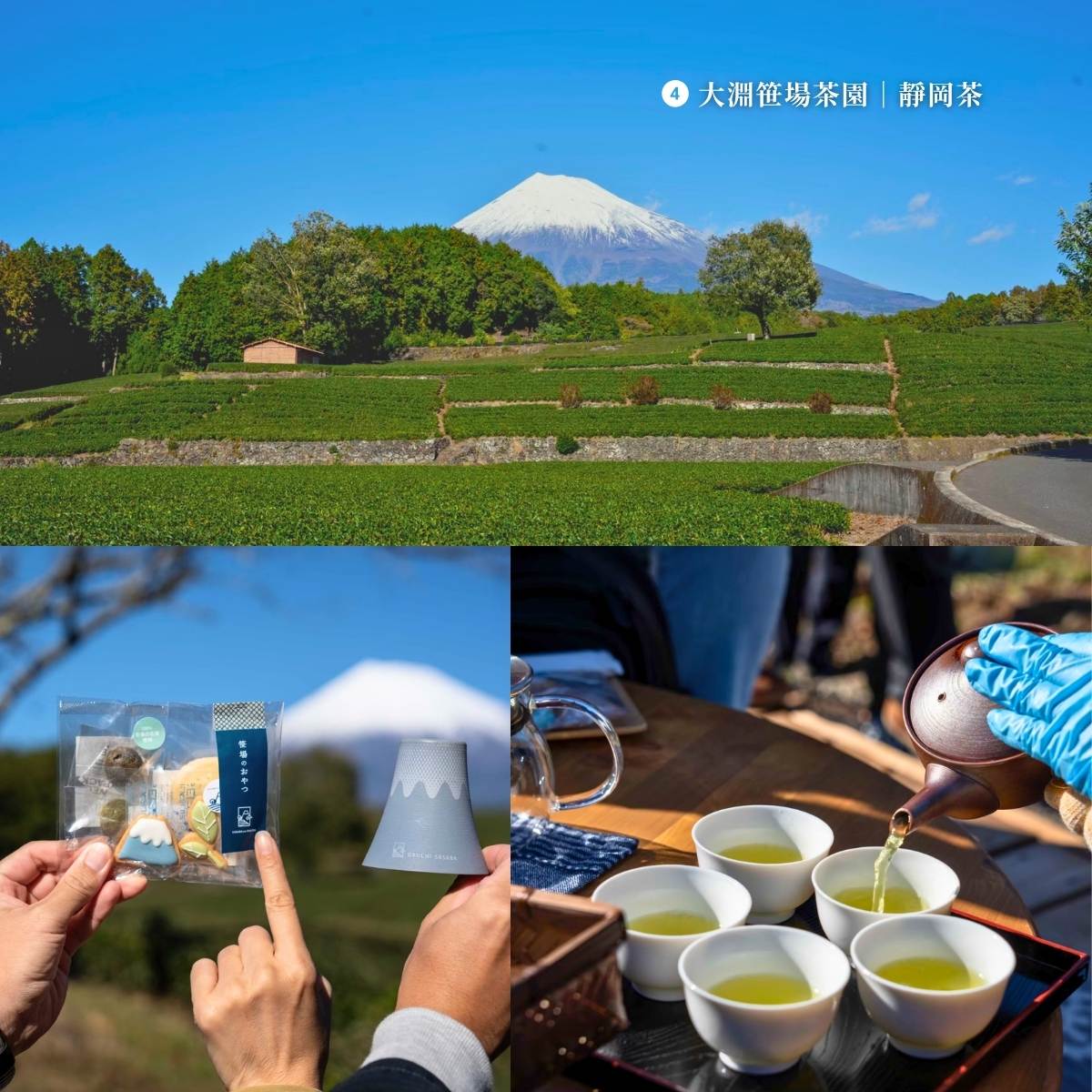 大淵笹場茶園——富士山積雪山頂與大片茶園全景，以及茶農現場沖泡靜岡茶的體驗，富士山腳深度旅遊景點